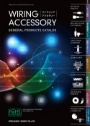 Wiring Accessory 総合カタログお送りします